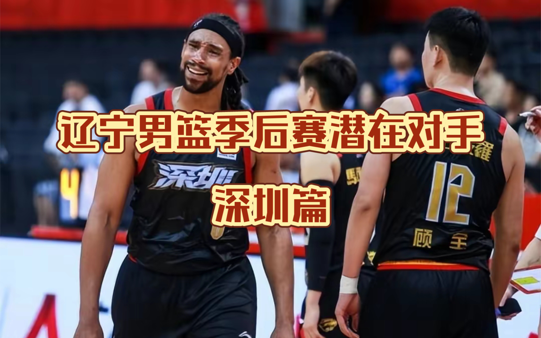 冲刺阶段深圳男篮调整名单以备CBA季后赛浙江稠州关键时刻更衣室发声之后，巴塞罗那围绕NBA季后赛回应争议的简单介绍