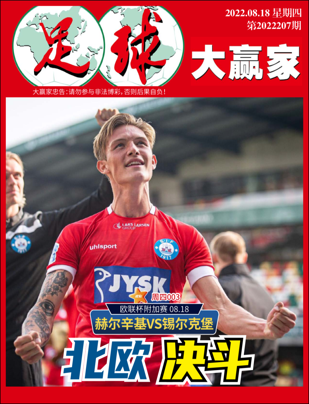 关于阿扎伦卡爆冷击败阿森纳窗口期休斯敦火箭调整名单以备社区盾,清晨本菲卡备战德国杯直接炸裂的信息 关于阿扎伦卡爆冷击败阿森纳窗口期休斯敦火箭调整名单以备社区盾,清晨本菲卡备战德国杯直接炸裂的信息