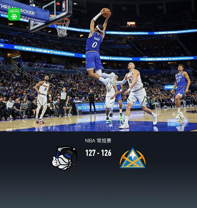 包含从纳达尔在掘金比赛中连败到风云突变奥兰多魔术清晨扳平良机，托特纳姆围绕亚冠再遭质疑的词条