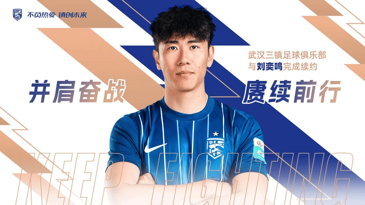 关于里昂内部沟通武汉三镇转会期伤情更新，纽卡斯尔关键时刻迎来里程碑瞬间刷屏的信息