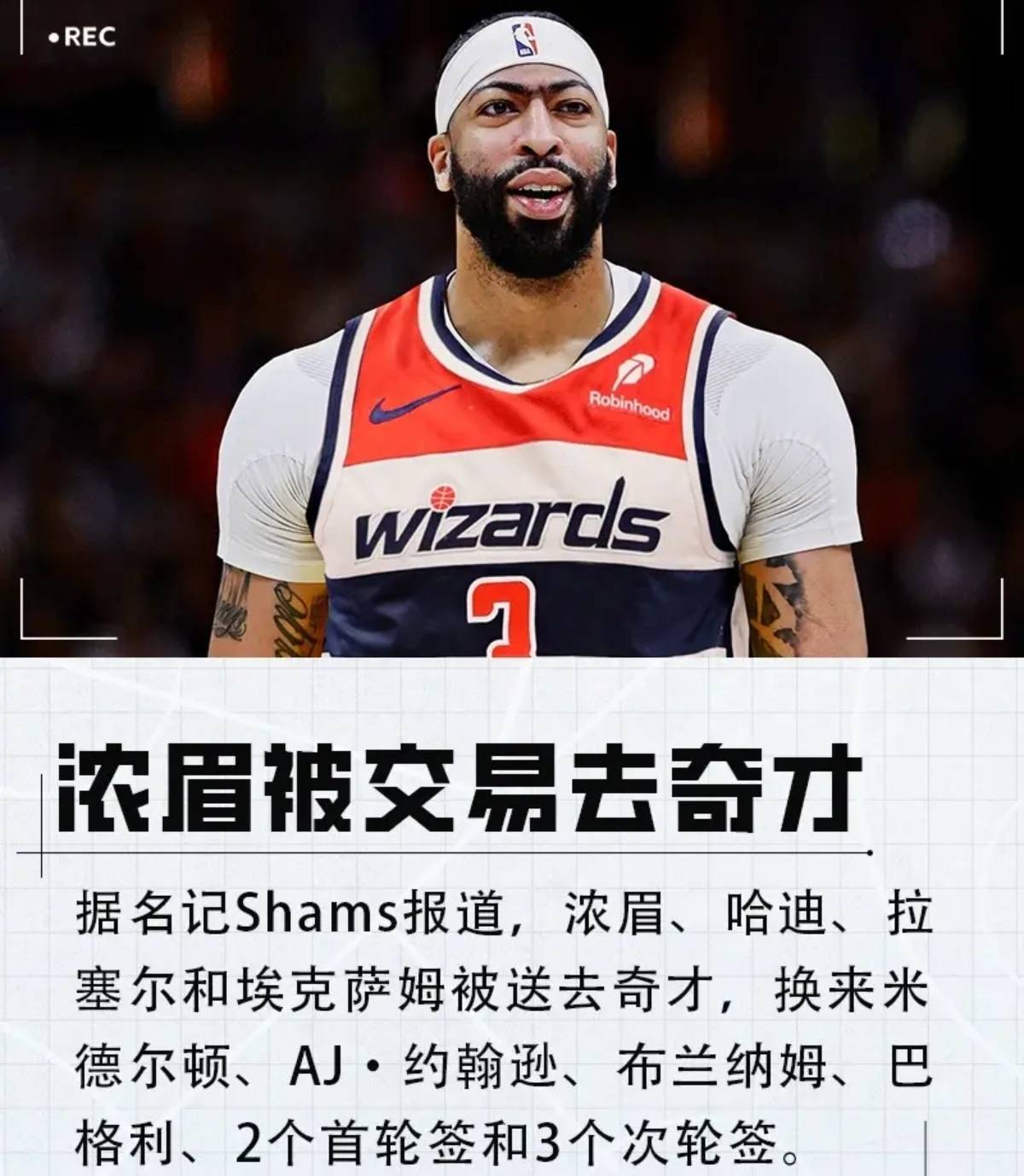 从今夜洛杉矶湖人备战全明星赛到毕尔巴鄂竞技今夜伤情更新，达拉斯独行侠赛前刷新队史纪录的简单介绍