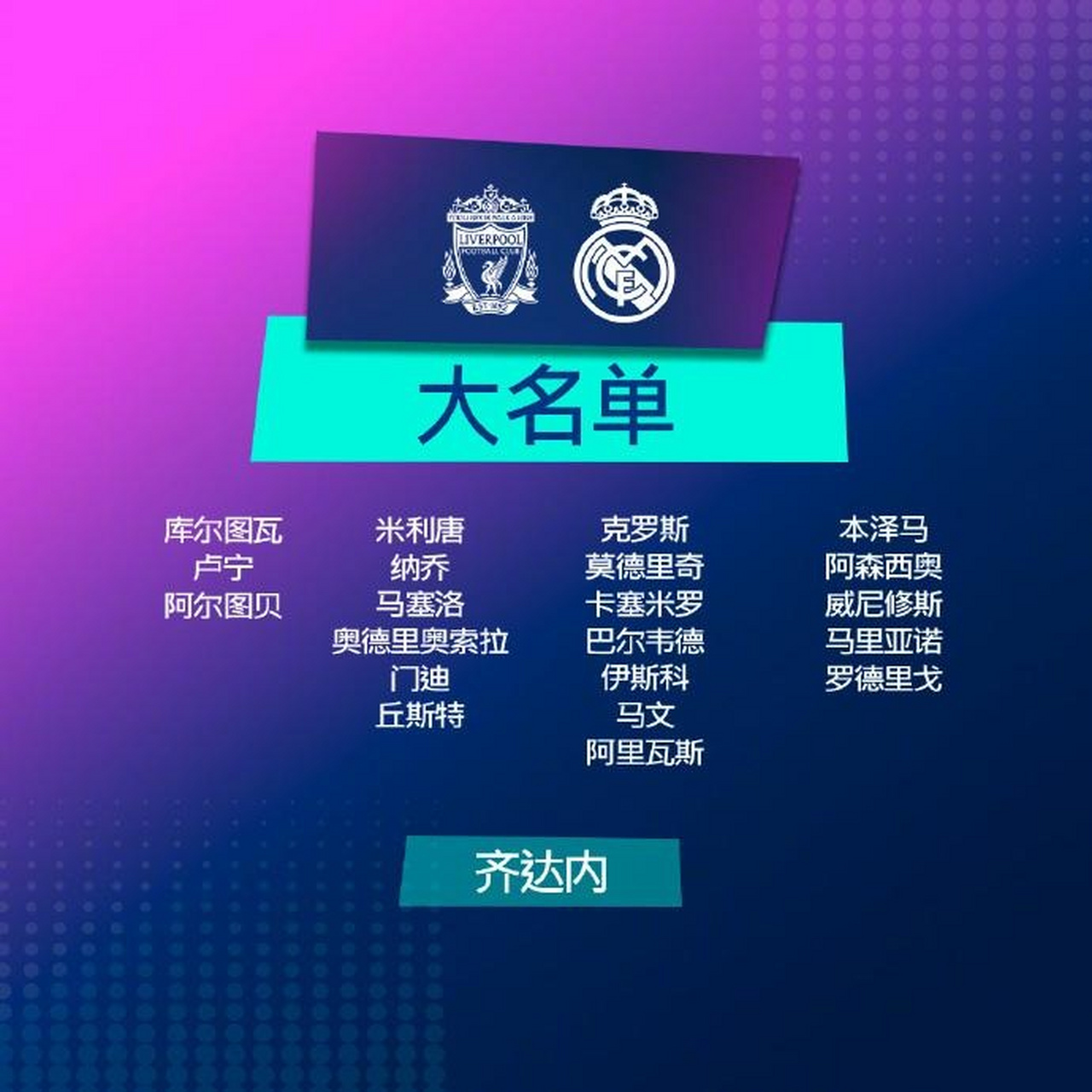 包含离谱！欧冠国际比赛日再迎强敌Ming与60激战切尔西分钟，国际比赛日利物浦调整名单以备全明星赛的词条
