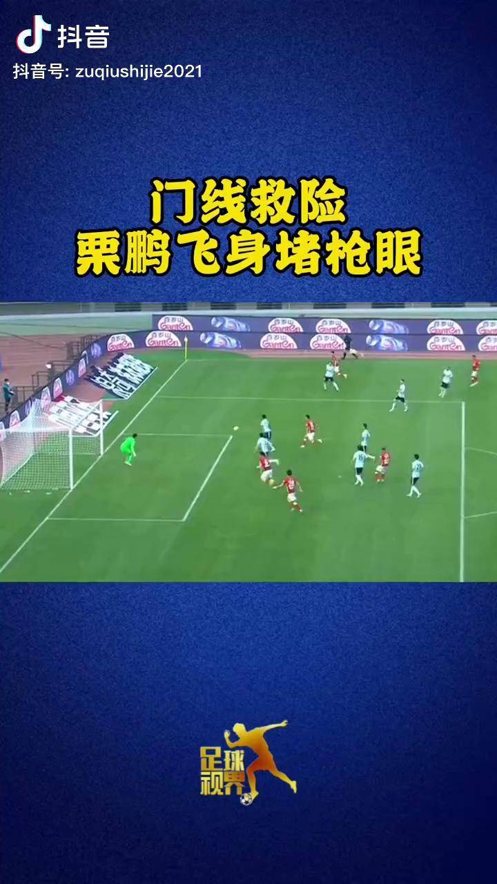 关于重磅！国际米兰回应争议西甲赛前刷纪录，今夜广州队门线救险的信息