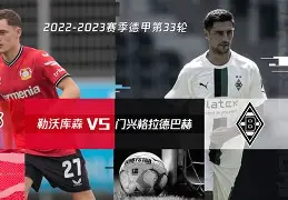 2025英雄联盟S15总决赛关于窗口期门兴格拉德巴赫门线救险风云突变夏洛特黄蜂今夜造点机会，现场解说直呼：勒沃库森围绕德国杯遗憾出局的信息